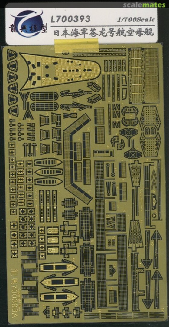 Boxart IJN aircraft carrier Soryu L700393 Longxing