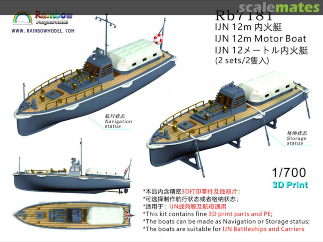 Boxart IJN 12m Motor Boat Rb7181 Rainbow