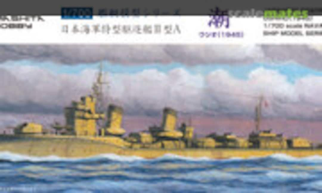 1:700 IJN Destroyer Ushio 1945 (Yamashita Hobby 020552)