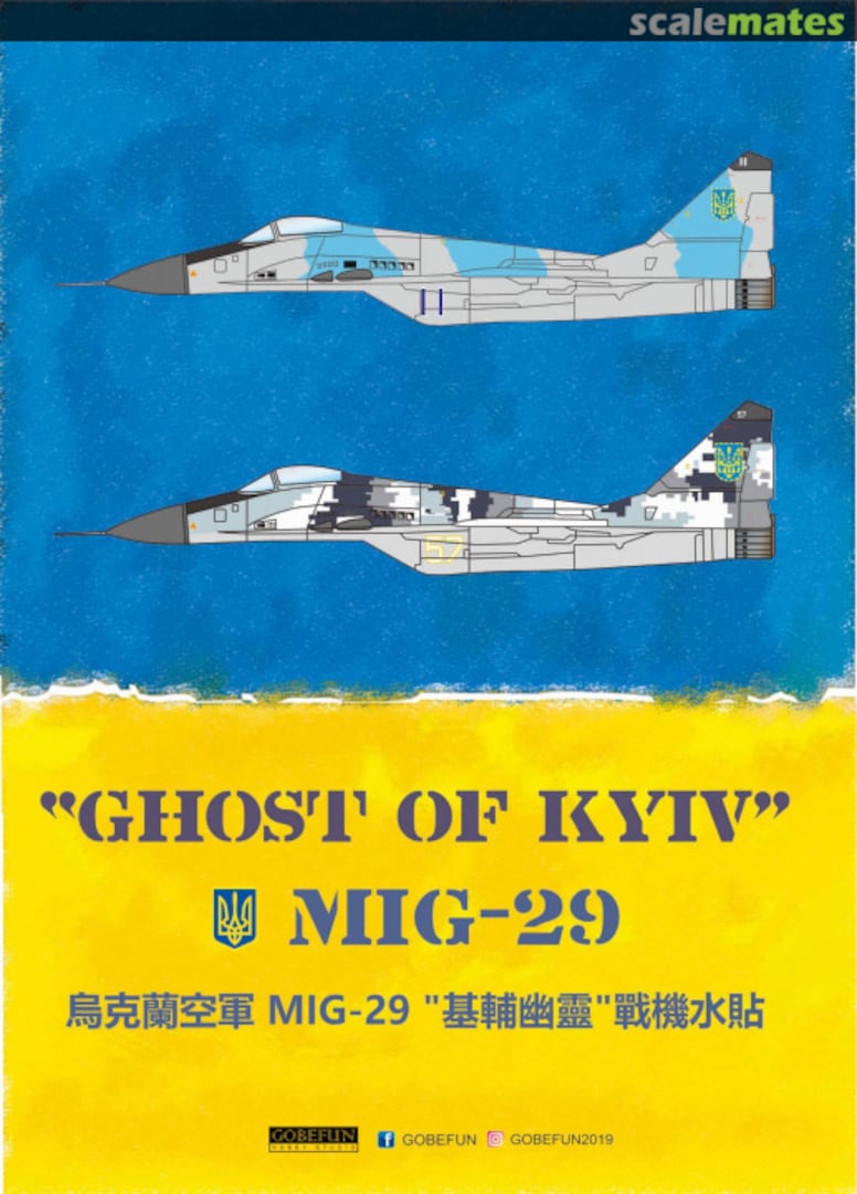 Boxart Ghost of Kyiv gb19 Gobefun Hobby Studio