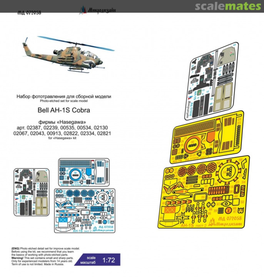 Boxart AH-1S Cobra detail set MD 072058 Microdesign