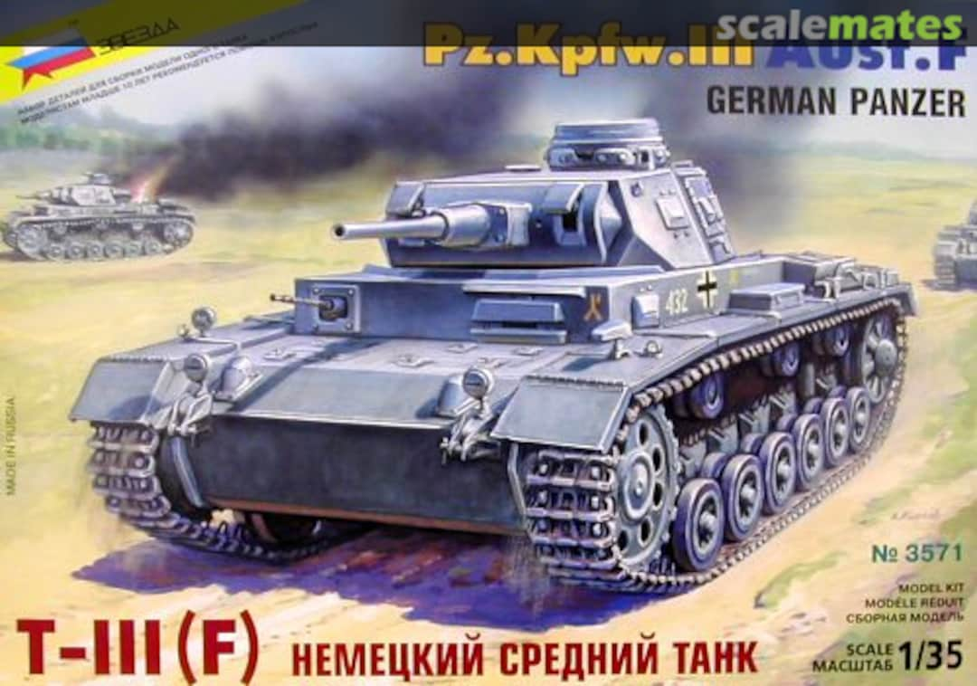 Boxart Pz.Kpfw. III Ausf. F 3571 Zvezda