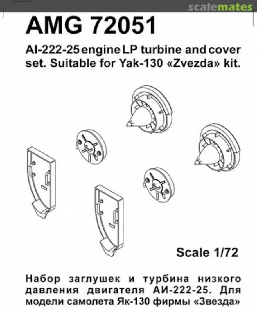 Boxart AI-222-25 engine LP turbine and cover set 72051 Amigo Models