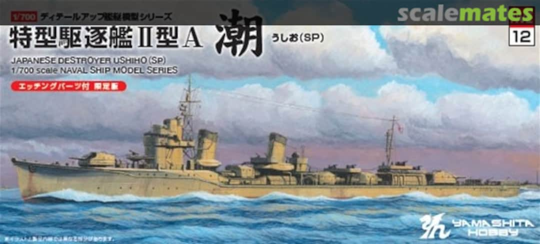 Boxart Japanese destroyer Ushiho (SP) 020866 Yamashita Hobby