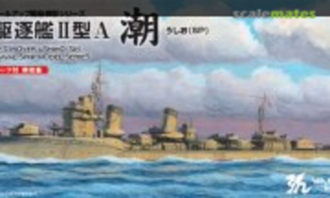 1:700 Japanese destroyer Ushiho (SP) (Yamashita Hobby 020866)