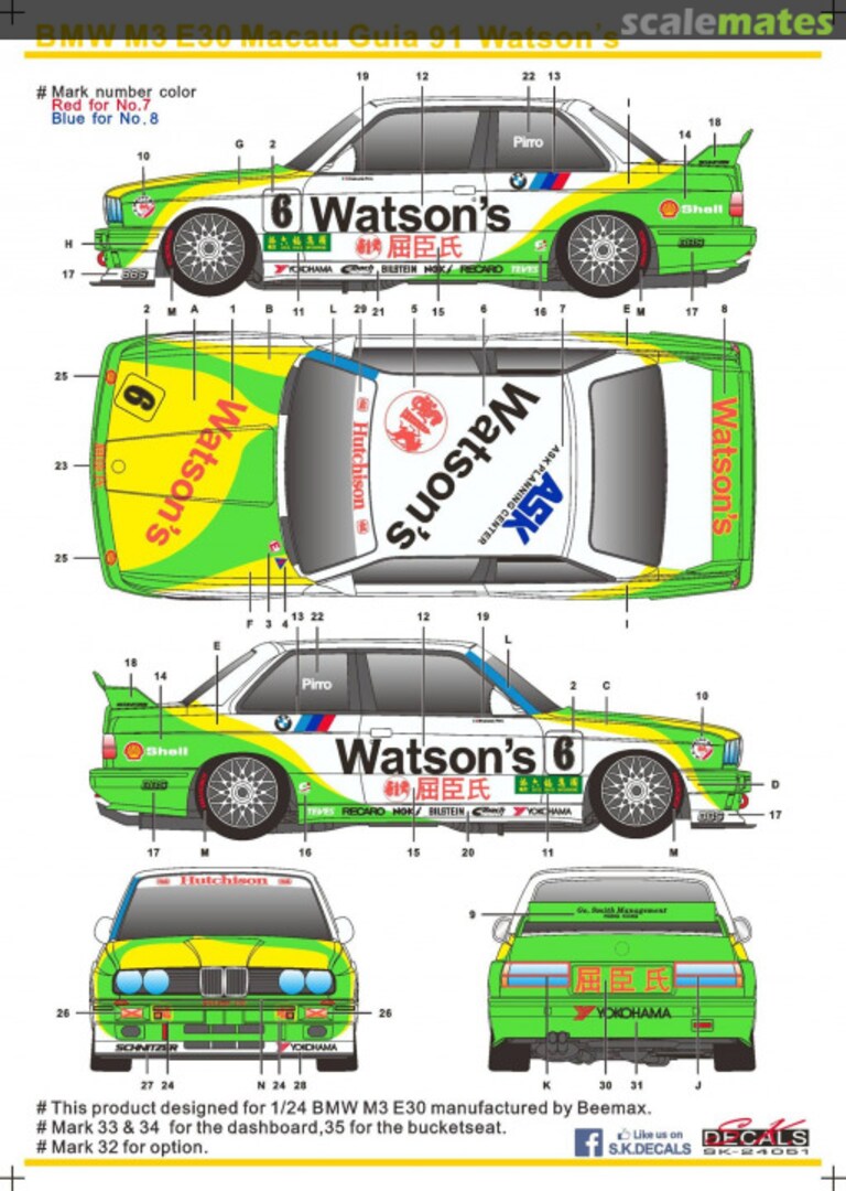 Boxart BMW M3 E30 Macau Guia 91 Watson's SK-24051 SK Decals