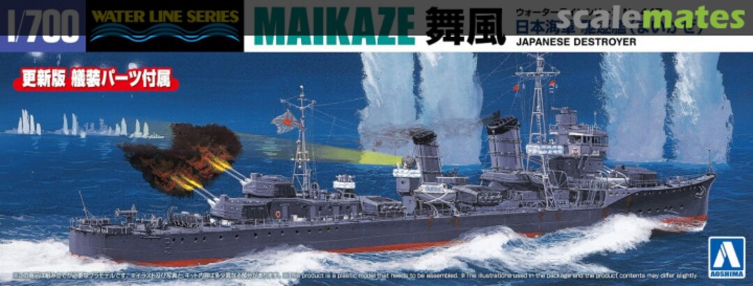 Boxart Japanese Destroyer Maikaze 067345 Aoshima