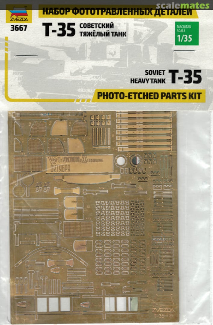 Boxart Photo-etched parts Kit / T-35 Soviet Heavy Tank 1123 Zvezda