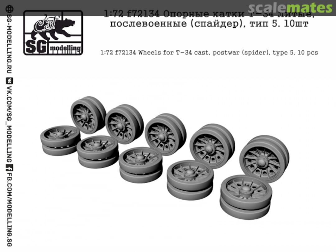 Boxart Wheels for T-34 cast, postwar (spider), type 5. 10 pcs F72134 SG-MODELLING