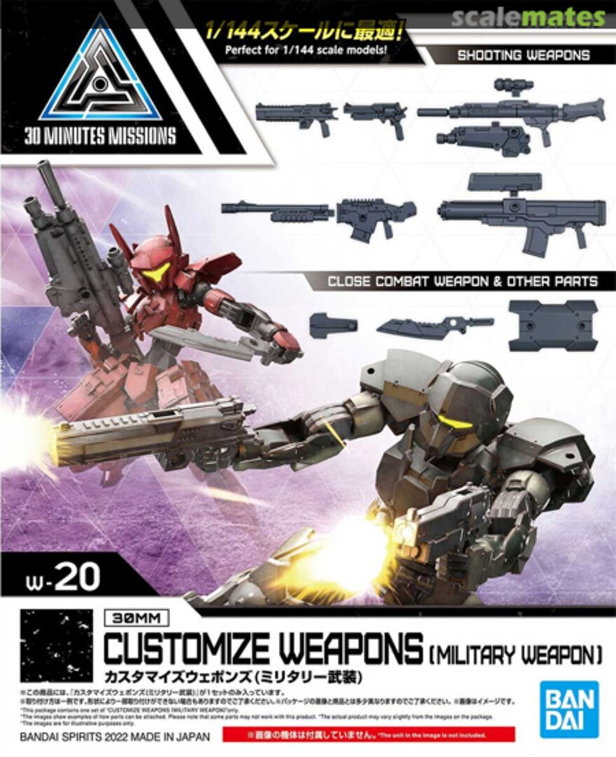 Boxart Customize Weapons (Military Weapon) 5063938 Bandai Spirits