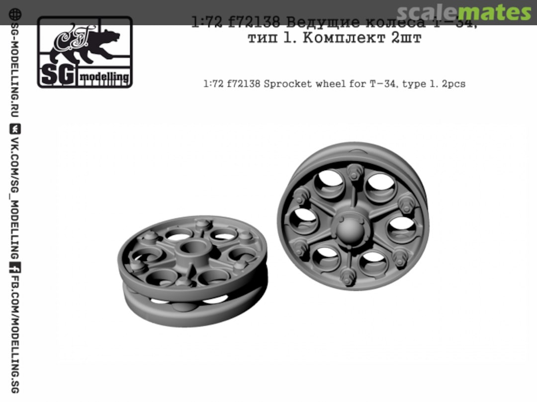 Boxart Sprocket wheel for T-34, type 1. 2 pcs F72138 SG-MODELLING