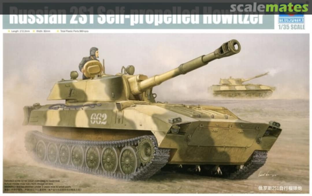 Boxart 2S1 Self-propelled Howitzer 05571 Trumpeter