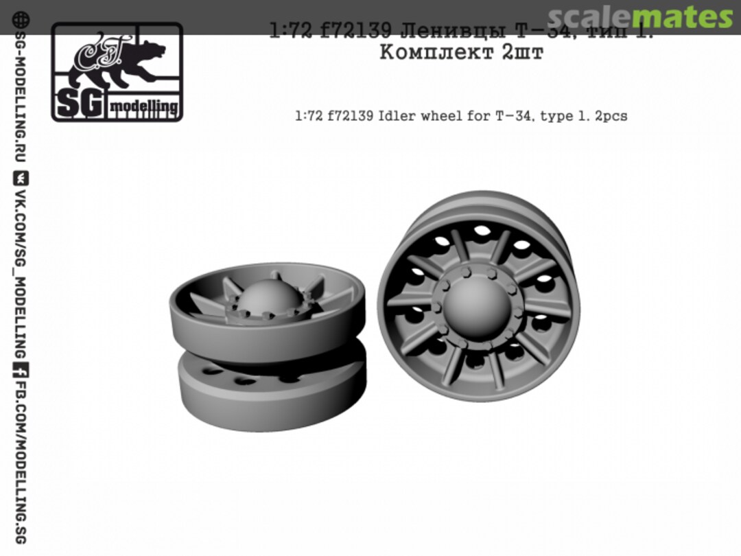 Boxart Idler wheel for T-34, type 1. 2 pcs F72139 SG-MODELLING