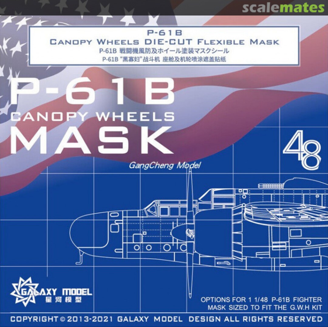 Boxart P-61B Canopy and Wheels Mask C48021 Galaxy Model