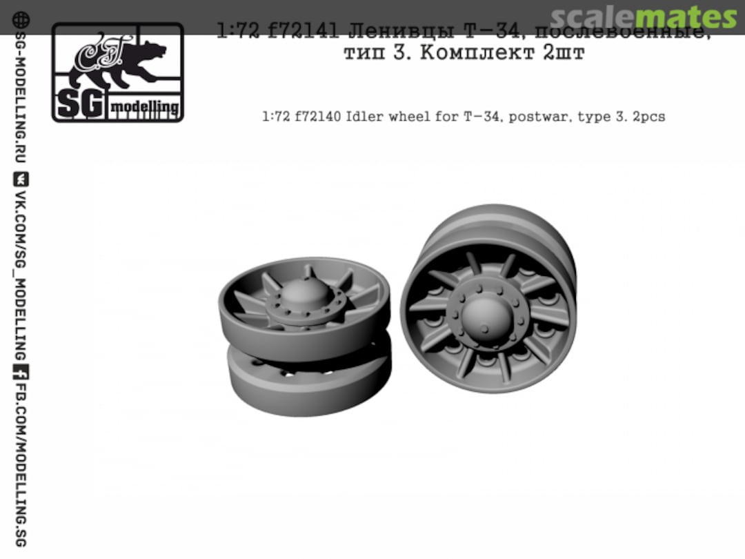 Boxart Idler wheel for T-34, postwar, type 3. 2 pcs F72141 SG-MODELLING