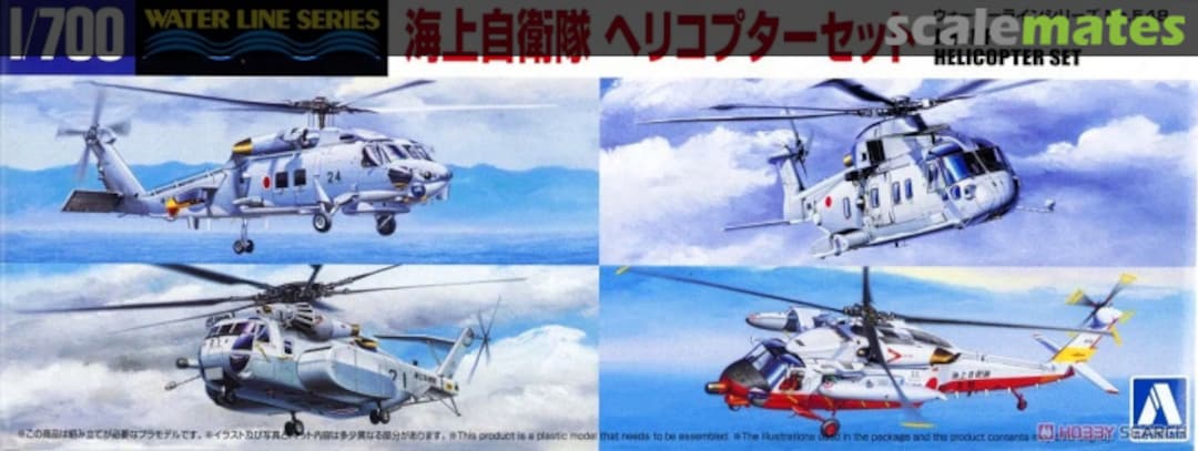 Boxart J.M.D.F. Helicopter Set 067451 Aoshima