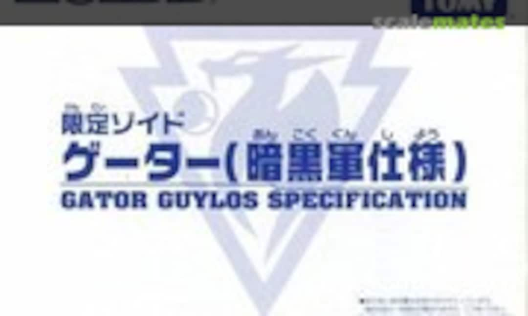 1:72 Gator Guylos Specification (Takara Tomy )