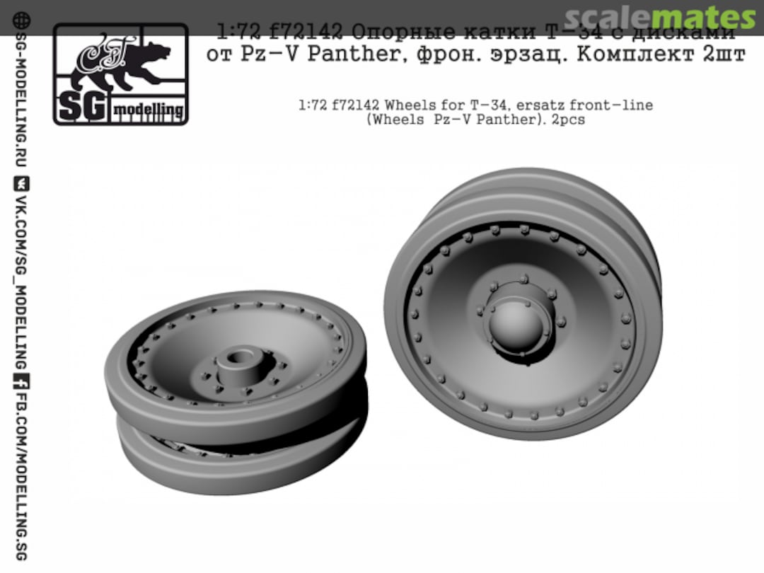 Boxart Wheels for T-34, ersatz front-line (Wheels Pz-V Panther). 2 pcs F72142 SG-MODELLING