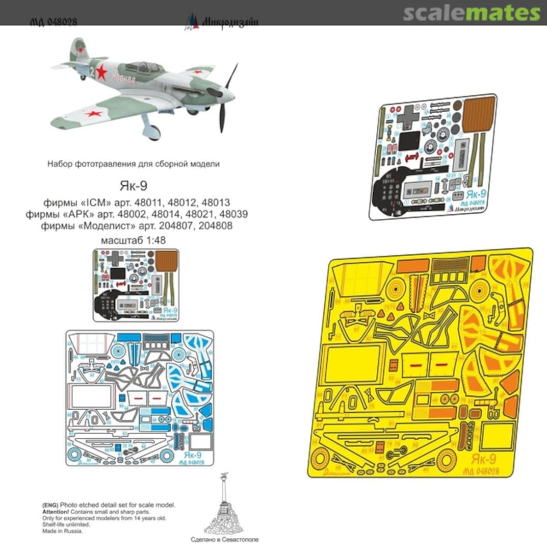 Boxart Yak-9 detail set MD 048028 Microdesign