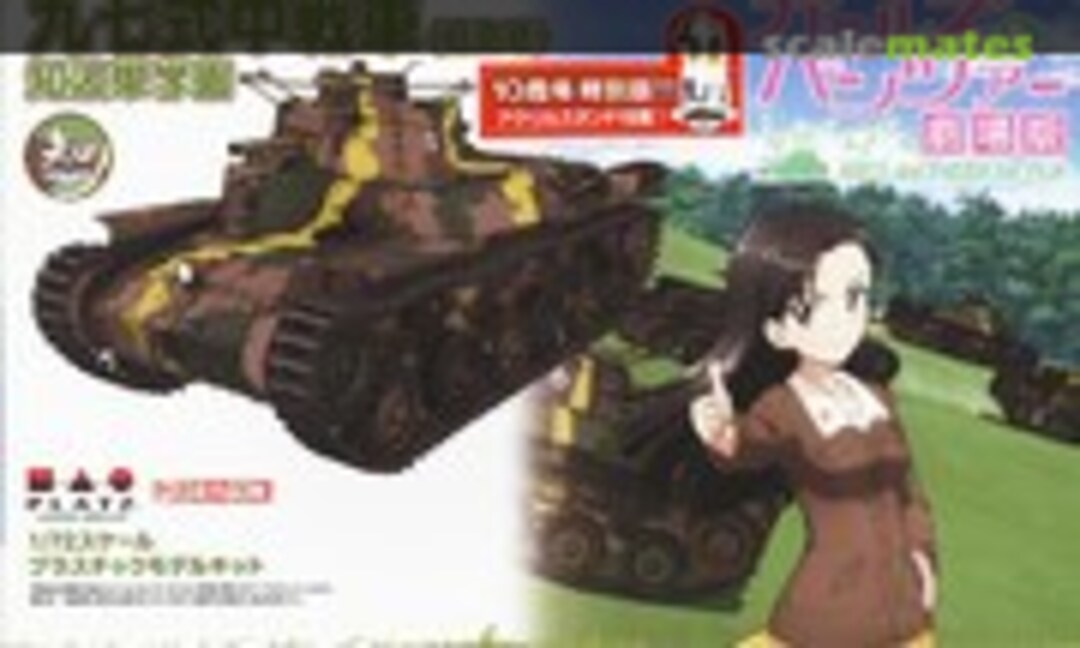 1:72 Type 97 Medium Tank Chihatan Academy (Platz GP72-36)