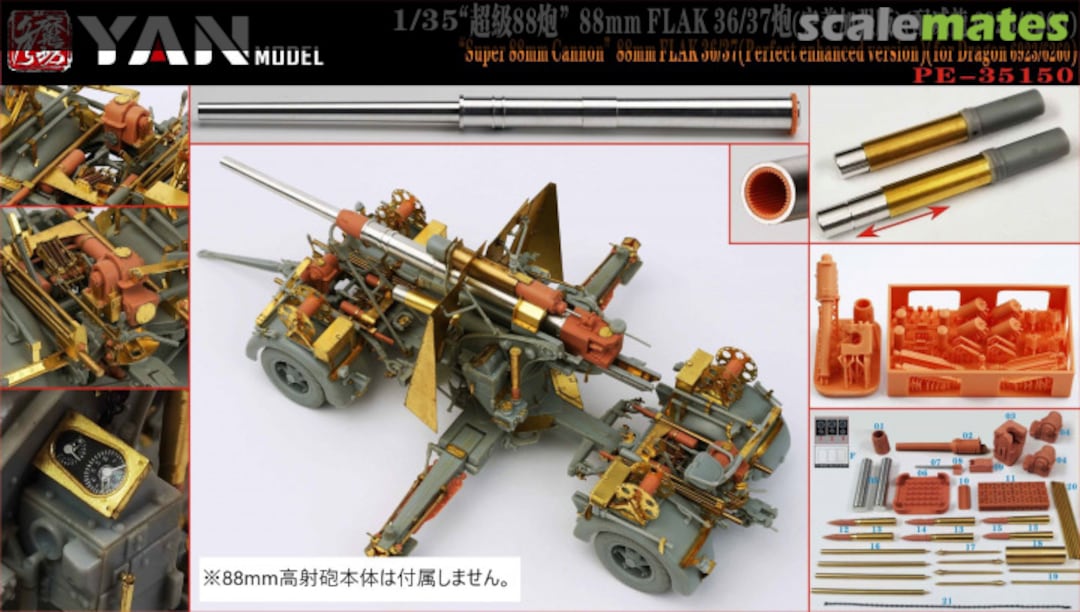 Boxart German Super 88mm Cannon 88mm FLAK 36/37 Gun PE Set PE-35150 Yan Model