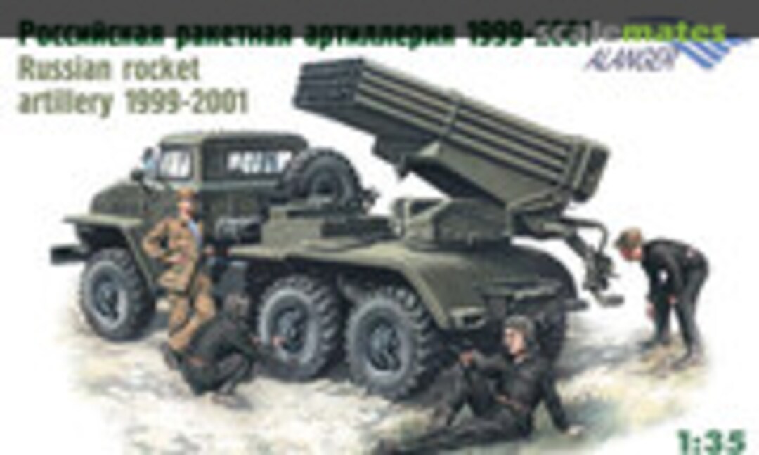 1:35 Russian Rocket Artillery (1999-2001) (Alanger 35282)