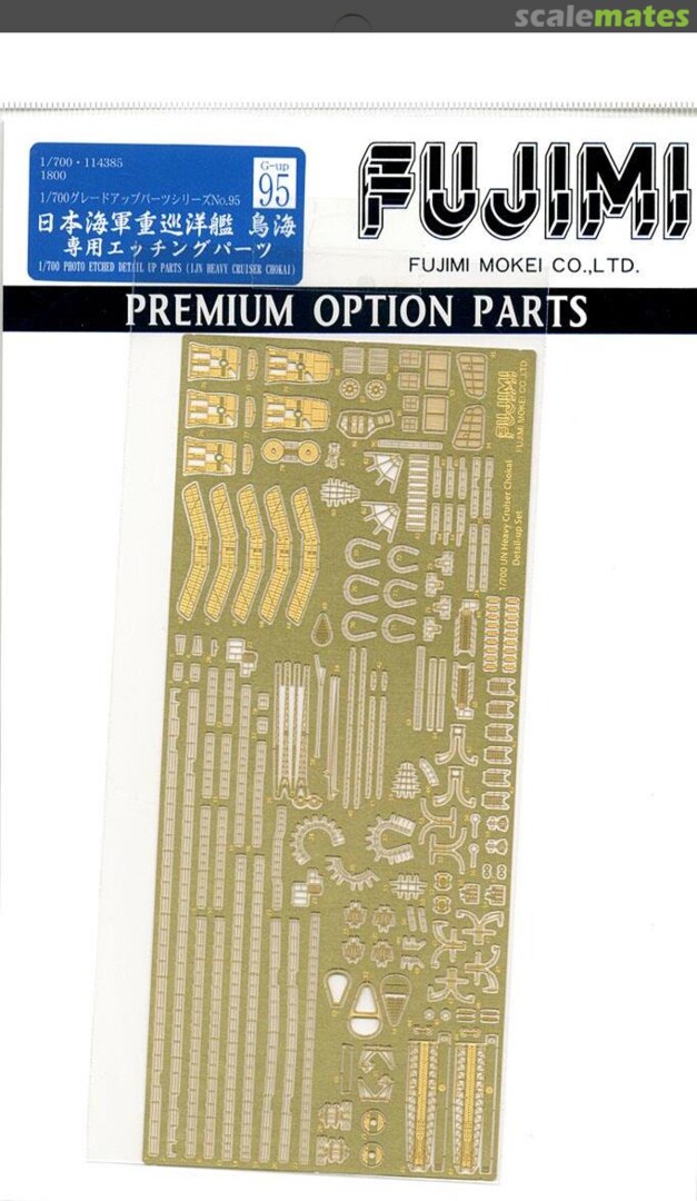 Boxart Photo-Etched Detail UP Parts for IJN Heavy Cruiser Chokai 11438 Fujimi