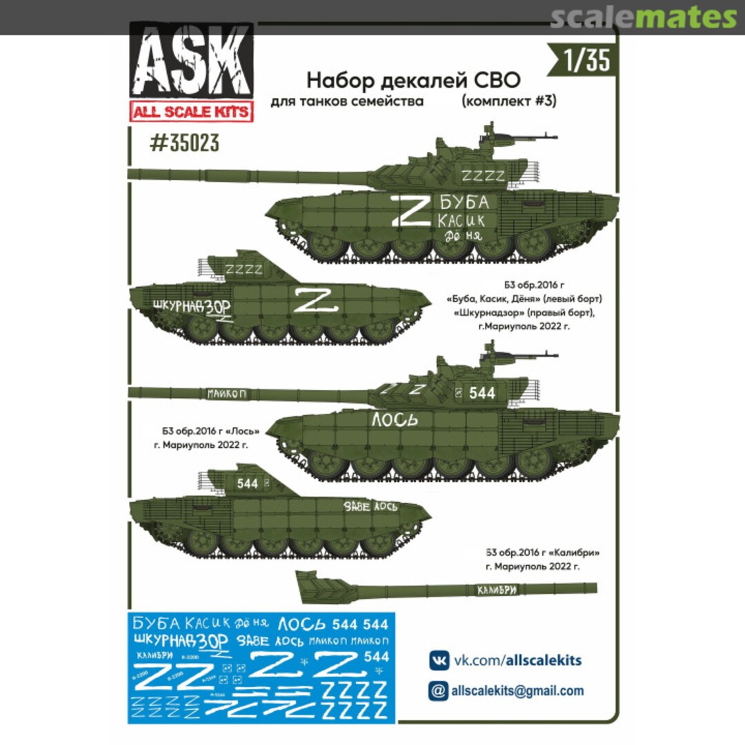 Boxart Set of decals of SMO (for T-72B2M 2016) 35023 All Scale Kits