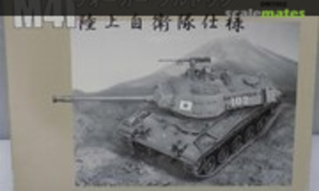 1:35 M41 Walker Bulldog (Okuno OM3502)