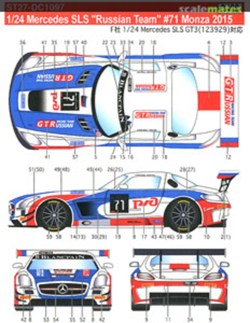 Boxart Mercedes SLS Russian Team #71 Monza 2015 (Fujimi) ST27-DC1097 Studio27