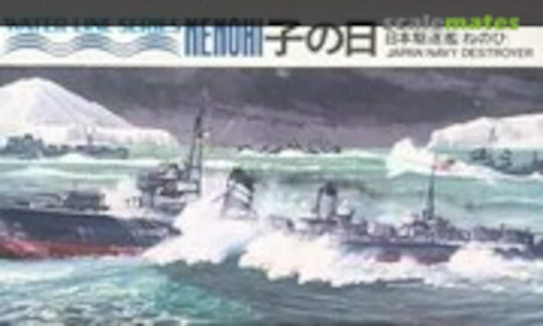 1:700 Japan Navy Destroyer Nenohi 子の日 (Aoshima WL.D061)