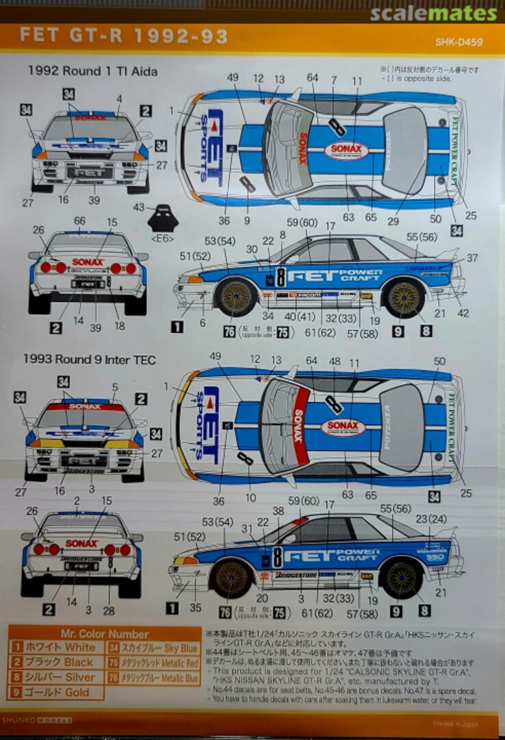 Boxart Nissan Skyline GT-R Group A sponsored by FET Sports #8 SHK-D459 Shunko Models