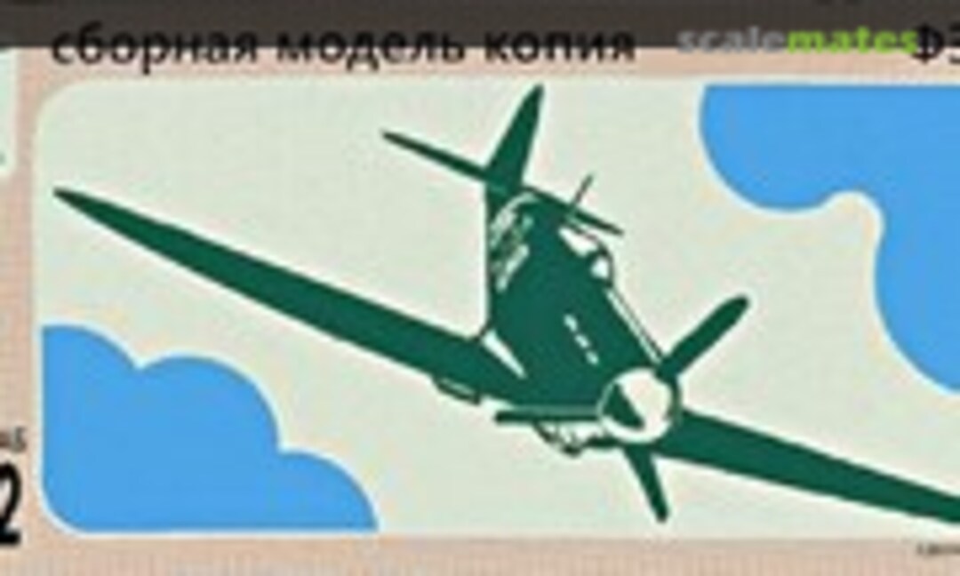 1:72 Spitfire Mk.I/Mk.V (DFI Donetsk Toys Factory (ДФИ) F394)