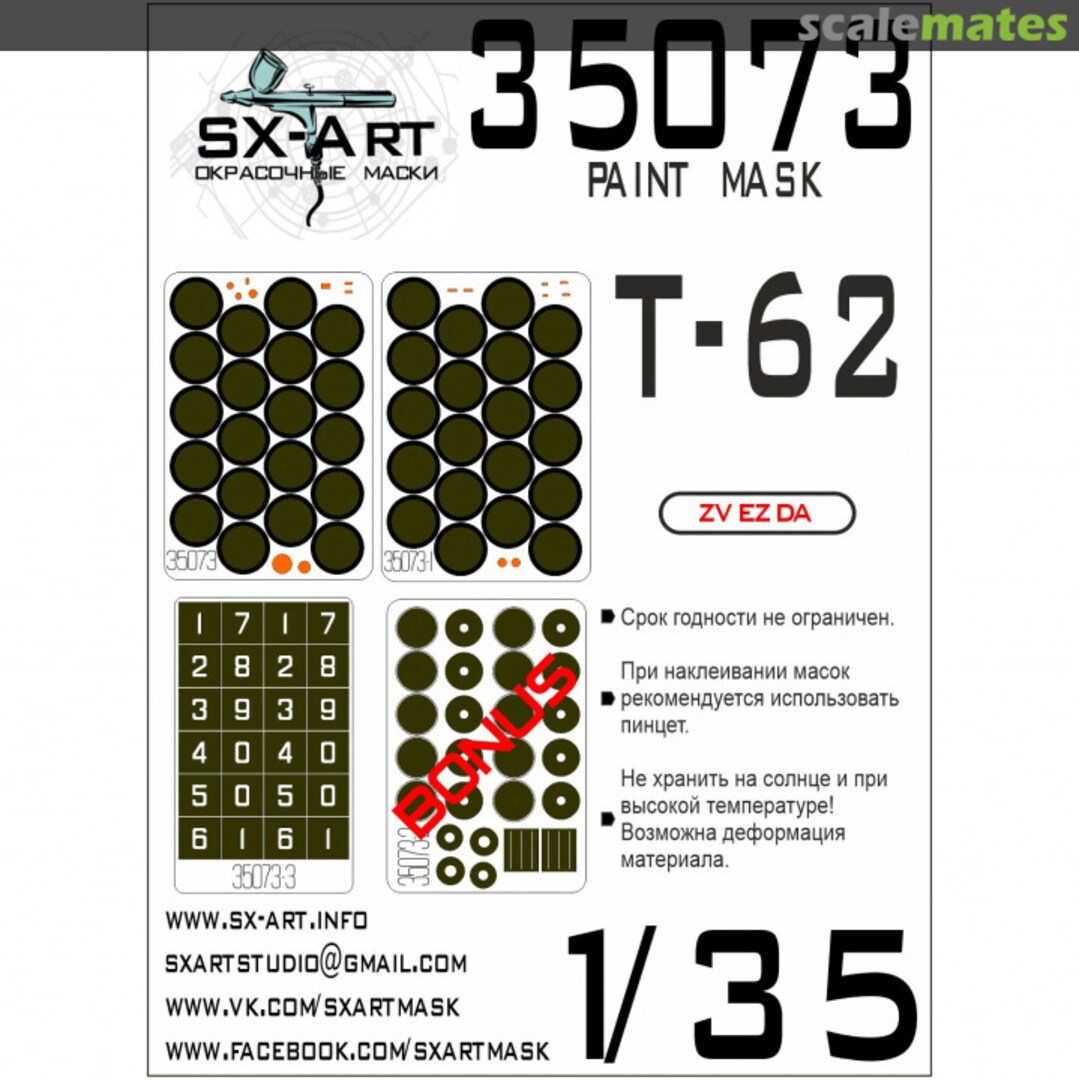 Boxart Paint mask for T-62 35073 SX-Art