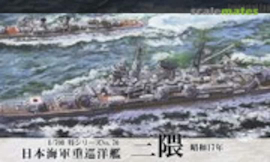 1:700 IJN Heavy Cruiser Mikuma (Battle of Midway/1942) (Fujimi 43358)