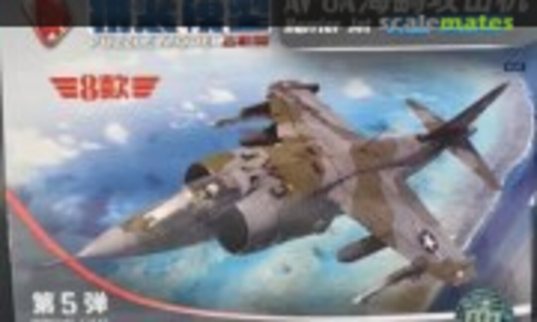 1:144 AV-8A (4D MODEL )