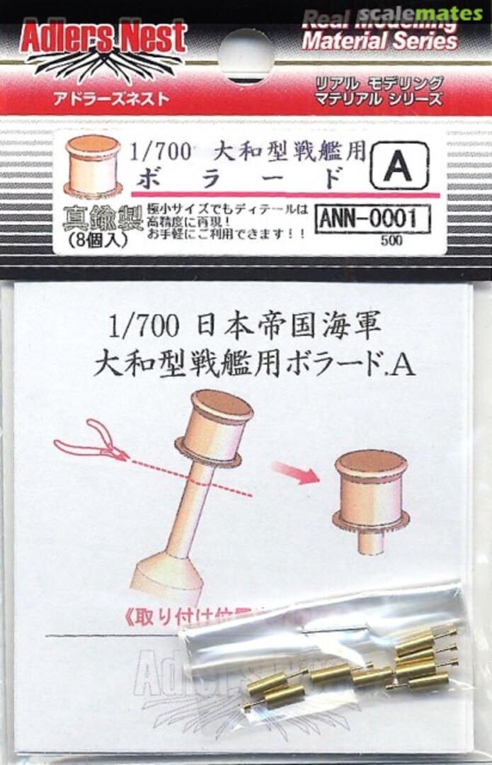 Boxart Bollard A (8pcs) for IJN Yamato Class ANN-0001 Adlers Nest