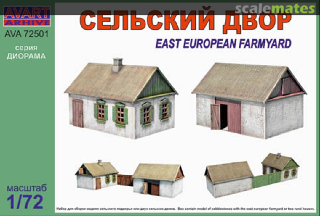 Boxart East European Farmyard AVA 72501 AVART ARHIVE