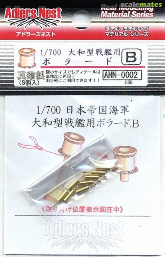 Boxart Bollard B (8pcs) for IJN Yamato Class ANN-0002 Adlers Nest