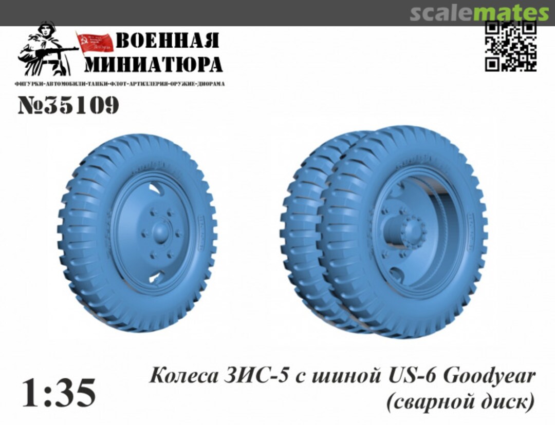 Boxart ZiS-5 Wheels with US-6 Goodyear ( welded disc) 35109 Military Miniature