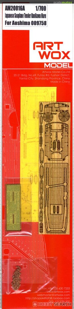 Boxart Wooden Deck & Masking Sheet for Japanese Seaplane Tender Kunikawamaru for Aoshima 009758 AM20016A ArtwoxModel