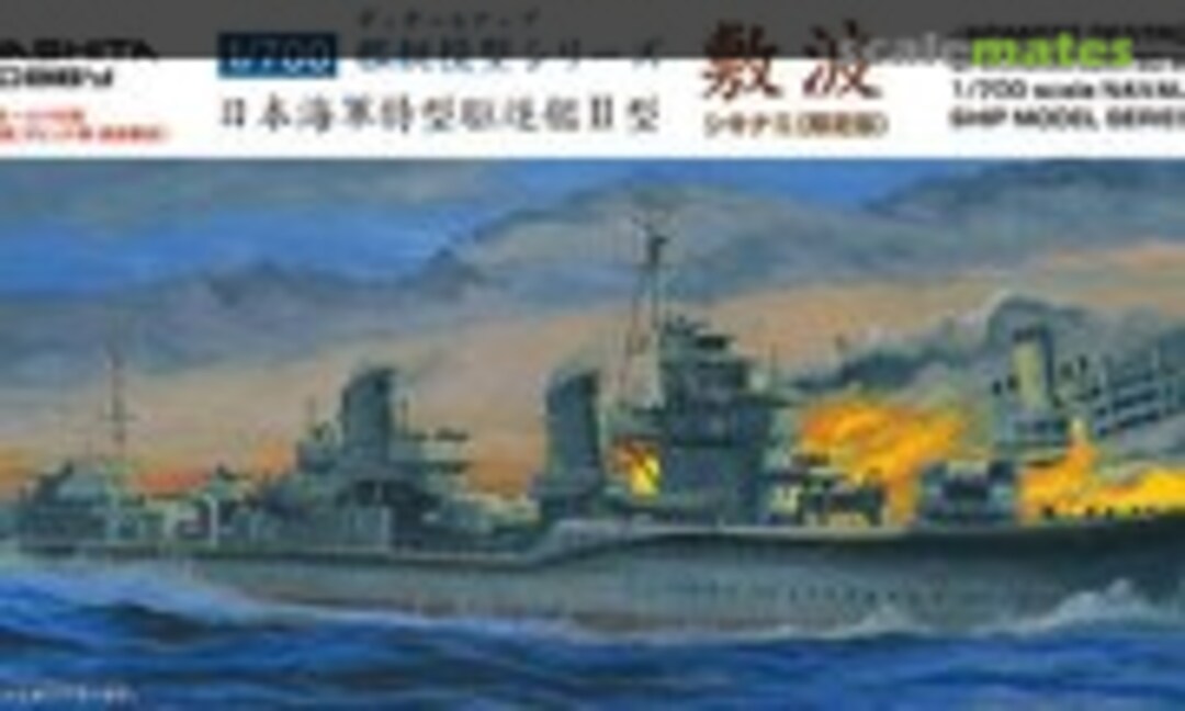 1:700 Special Type Destroyer Shikinami (Limited Model) (Yamashita Hobby 020477)