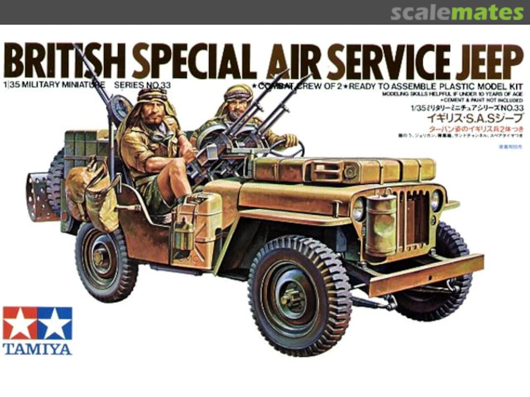 Boxart Special Air Service Jeep MM133 Tamiya