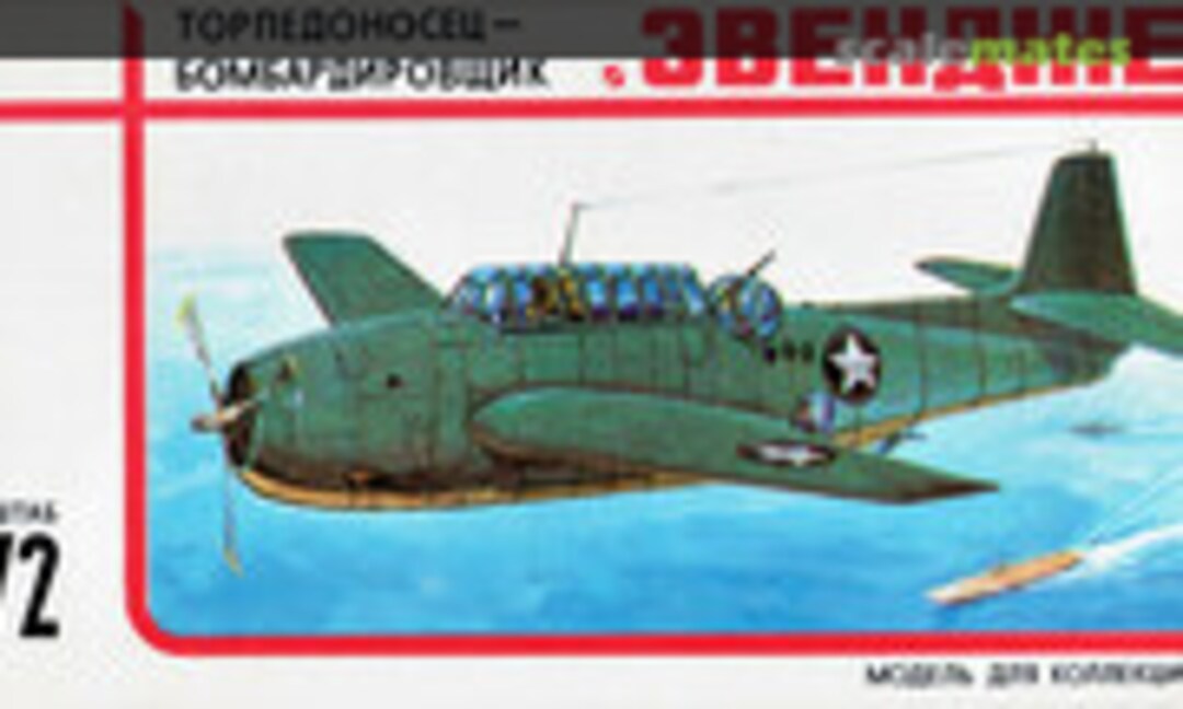 1:72 Torpedo bomber &quot;Avenger&quot; (TsKTBI MIK (ЦКТБИ МиК) F244)