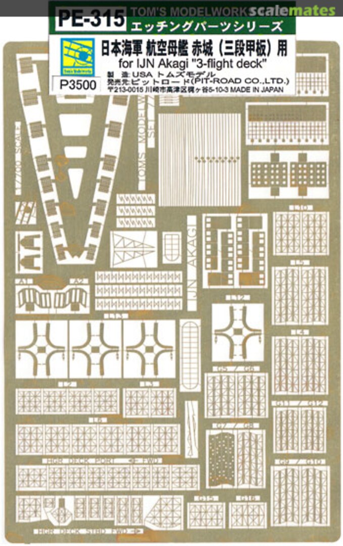 Boxart PE for IJN Akagi "3-flight deck" PE-315 Pit-Road