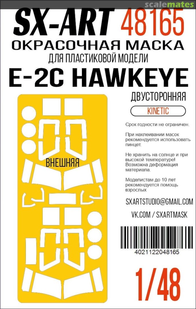 Boxart E-2C Hawkeye masks 48165 SX-Art