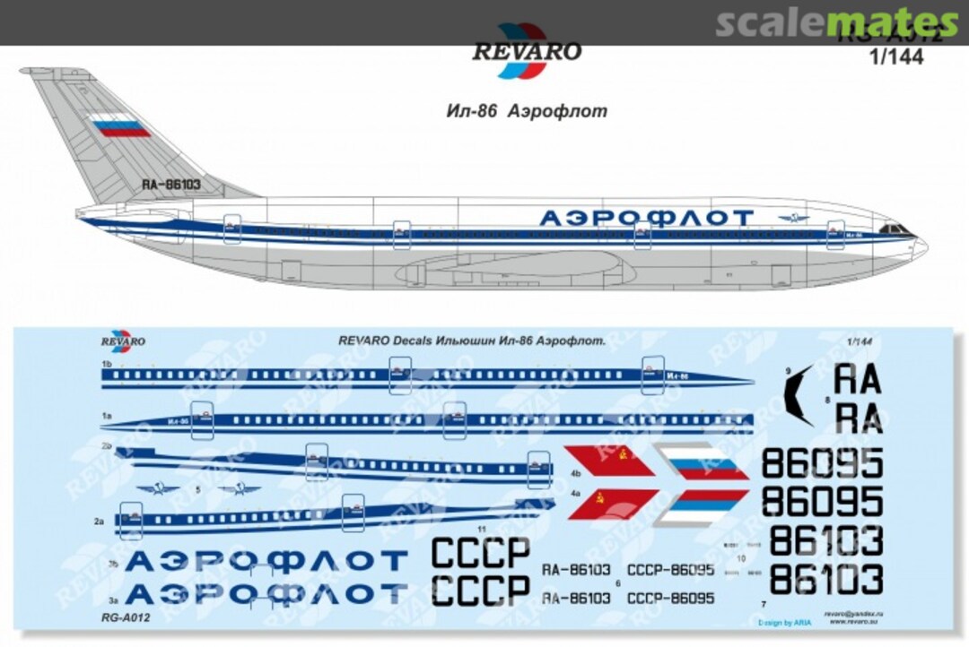 Boxart Ilyushin Il-86 Aeroflot RG-A012 Revaro