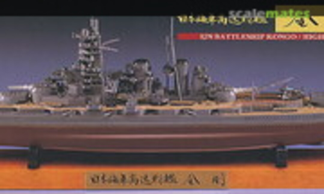 1:700 IJN Battleship Kongo (Hasegawa 43151)