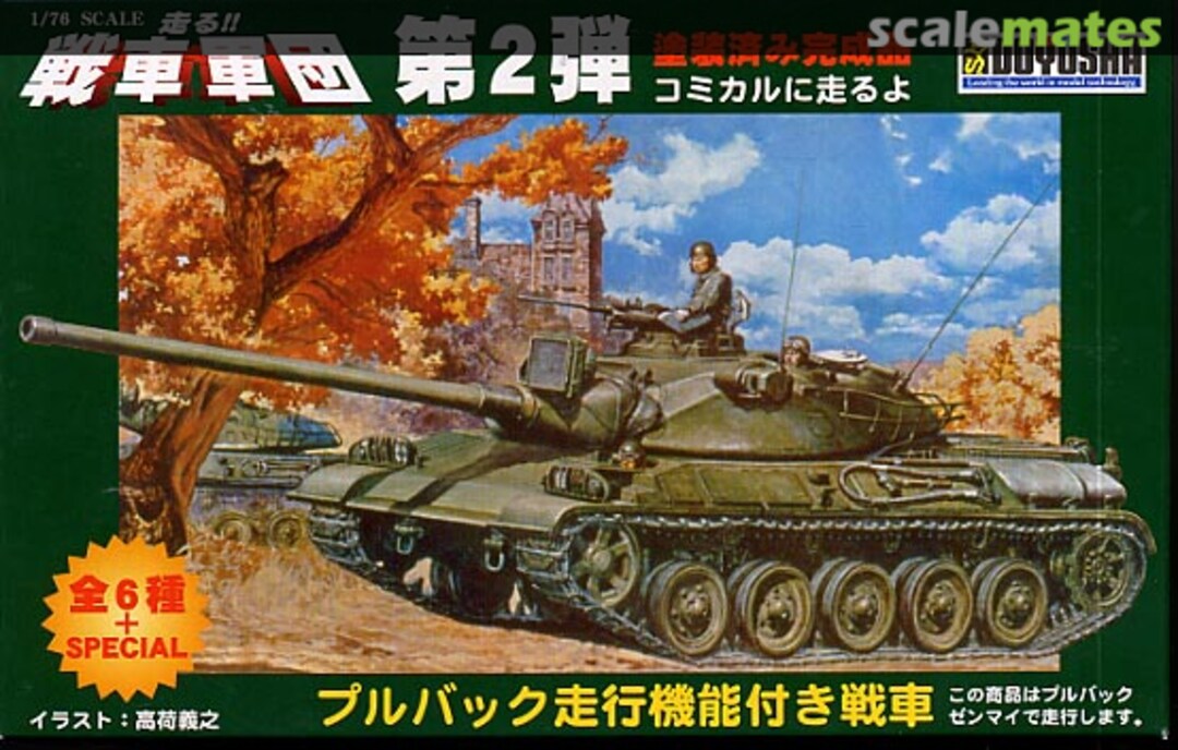 Boxart Panther G  Doyusha