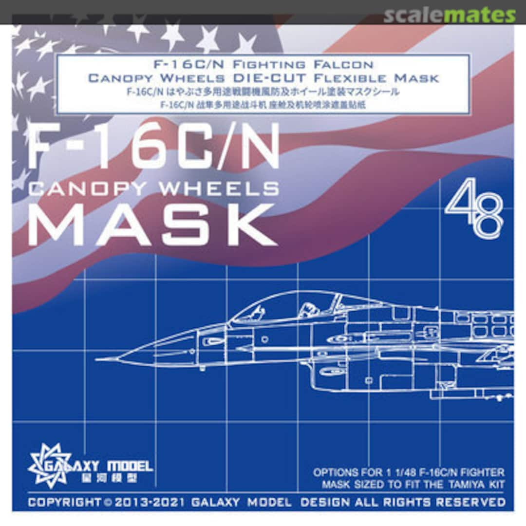 Boxart F-16C/N Fighting Falcon multi-purpose fighter cockpit and wheel spraying mask set C48029 Galaxy Model